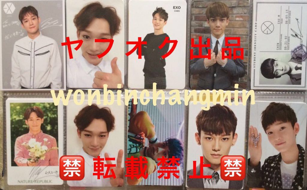 EXO シウミンSuperStar ハロウィン トレカ