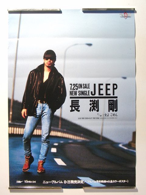 長渕 剛 ポスター NO.74