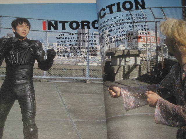 希少！「殺し屋1」浅野忠信 & 大森南朋 フィギュア2体セット