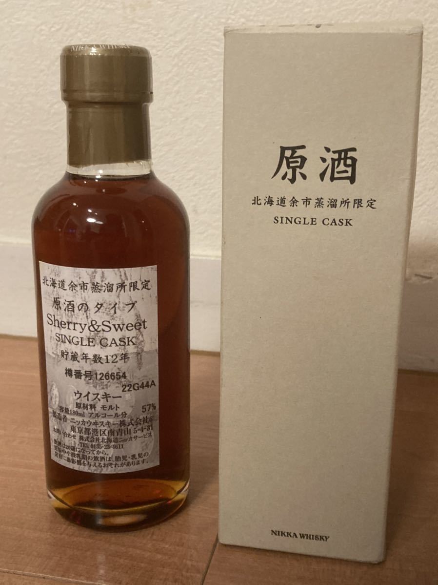 NIKKA WHISKY Sherry & Sweet 12年 原酒 【公式通販】
