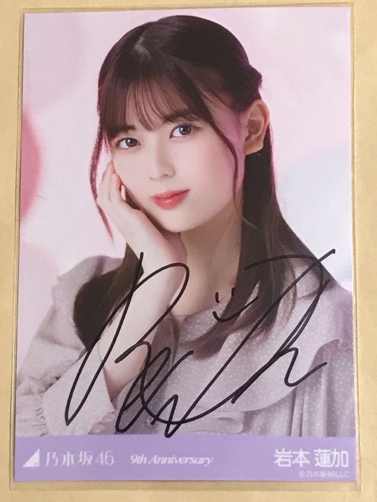乃木坂46 岩本蓮加12thBDライブ衣装直筆サイン