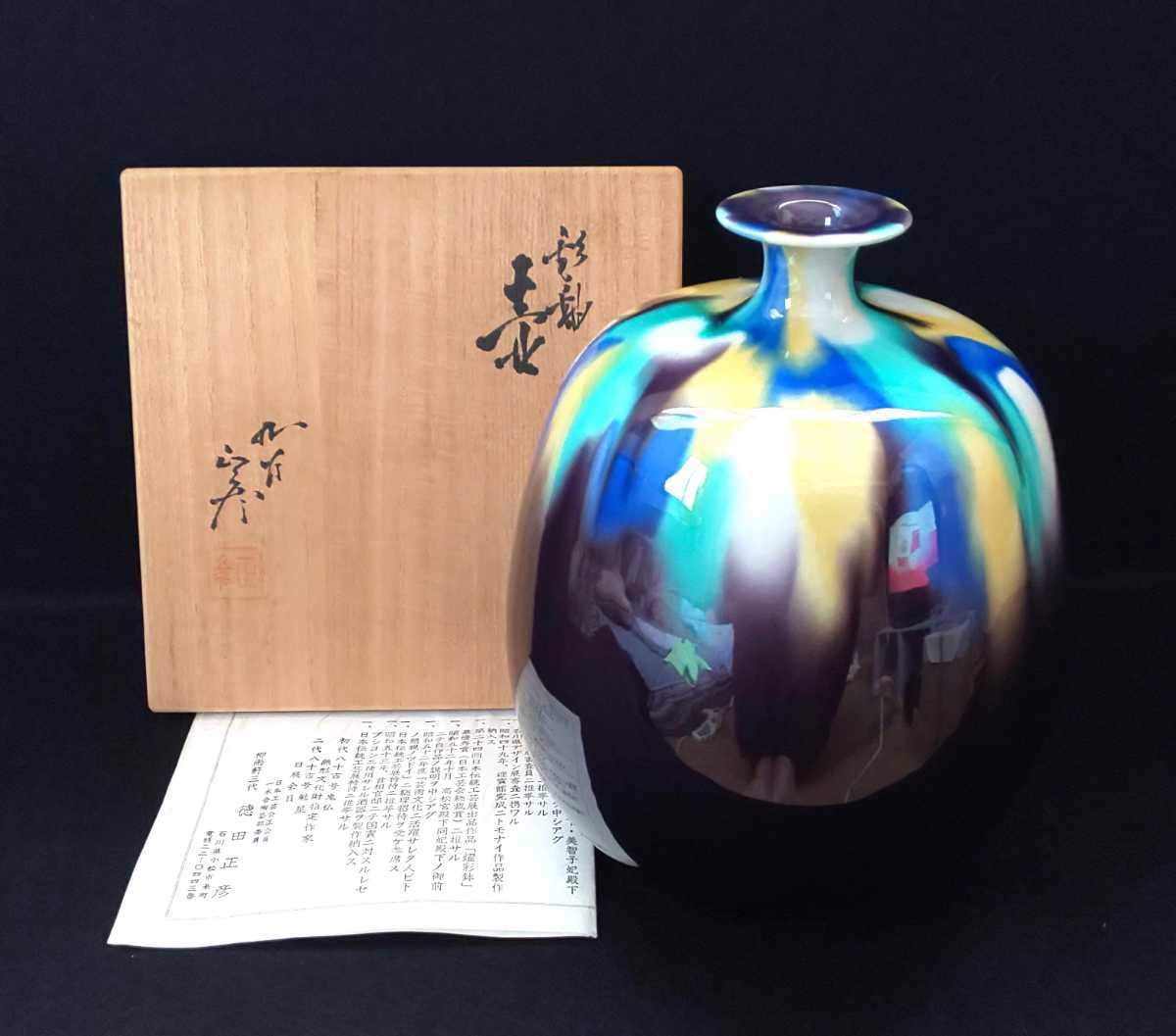 ∇花∇人間国宝「三代徳田八十吉(正彦)」作 碧明釉壷