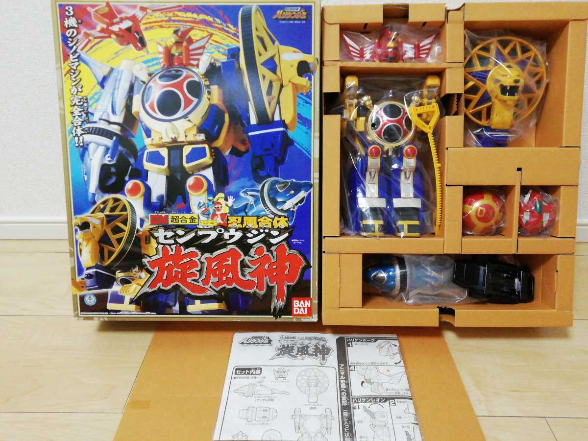 入手困難】忍風戦隊ハリケンジャー DXまとめ 超合金 入手困難】忍風