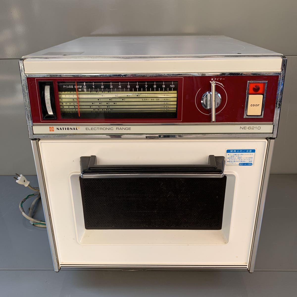 昭和レトロ、ナショナルオーブン電子レンジ 注文 昭和レトロNational