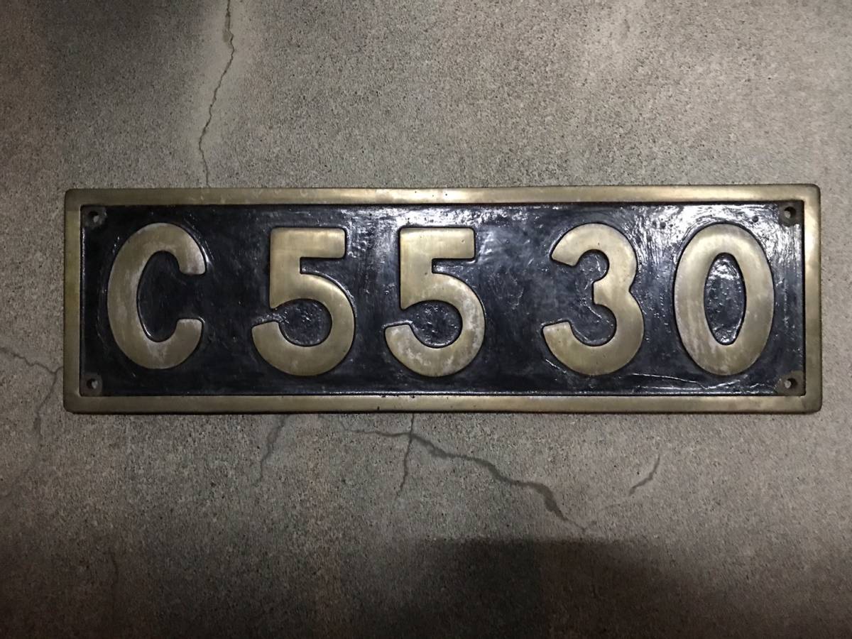 ナンバープレート 蒸気機関車 SL C625 【公式通販】