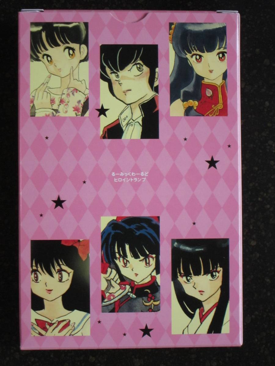 レア】高橋留美子 るーみっくわーるどヒロインヒーロートランプ