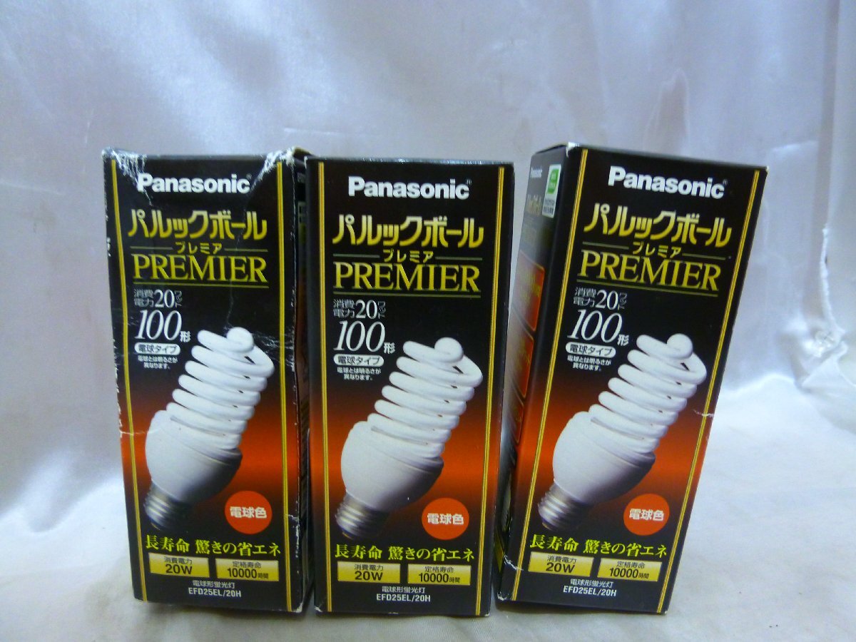 パナソニック☆パルックボールプレミア☆10個☆ナチュラル色 Panasonic