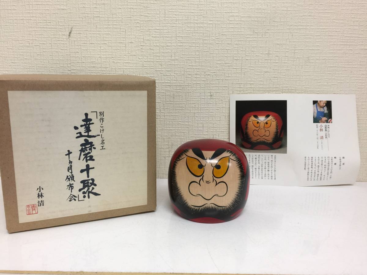 中古別作こけし名工「達磨十聚」だるまダルマ5体セット 0603