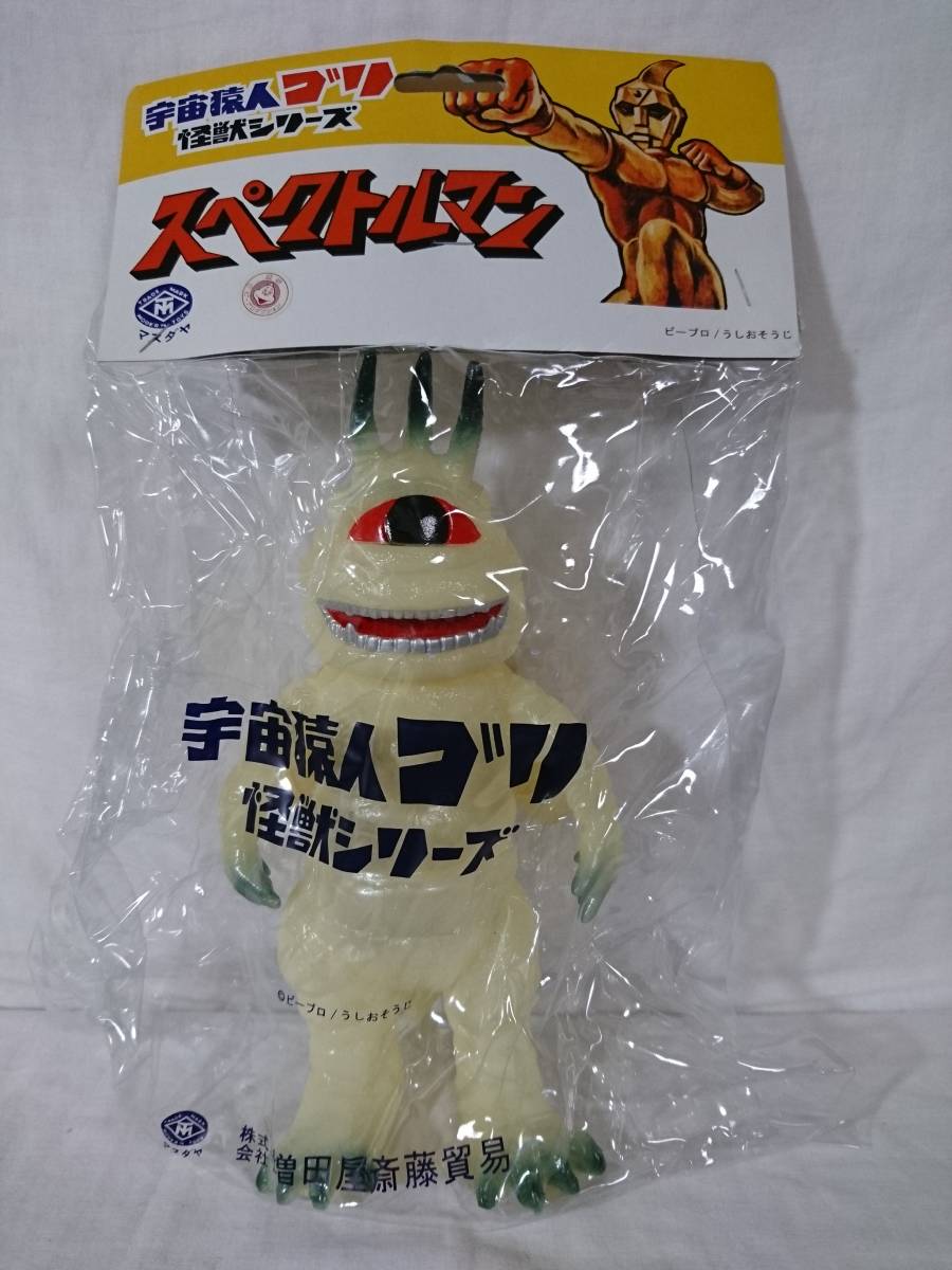 CCP マスダヤ 復刻 バクラー スペクトルマン 怪獣 ソフビ 宇宙猿人ゴリ