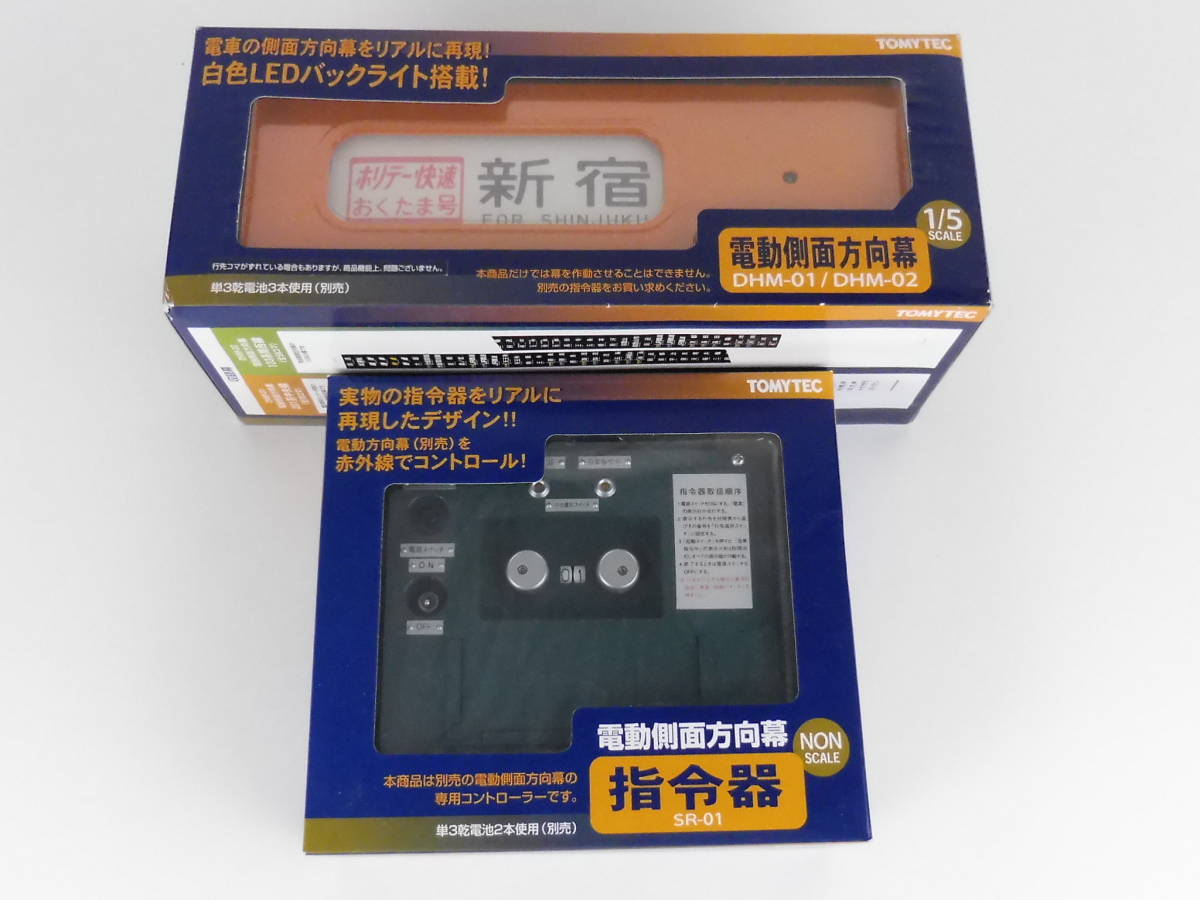 TOMYTEC/方向幕2個+司令器 TOMYTEC/方向幕2個+司令器