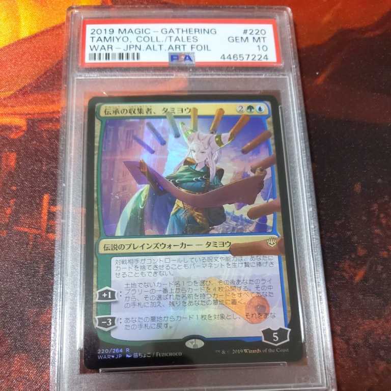 w*o様 【最安値】MTG 伝承の収集者、タミヨウ 絵違い foil 初版 PS MTG