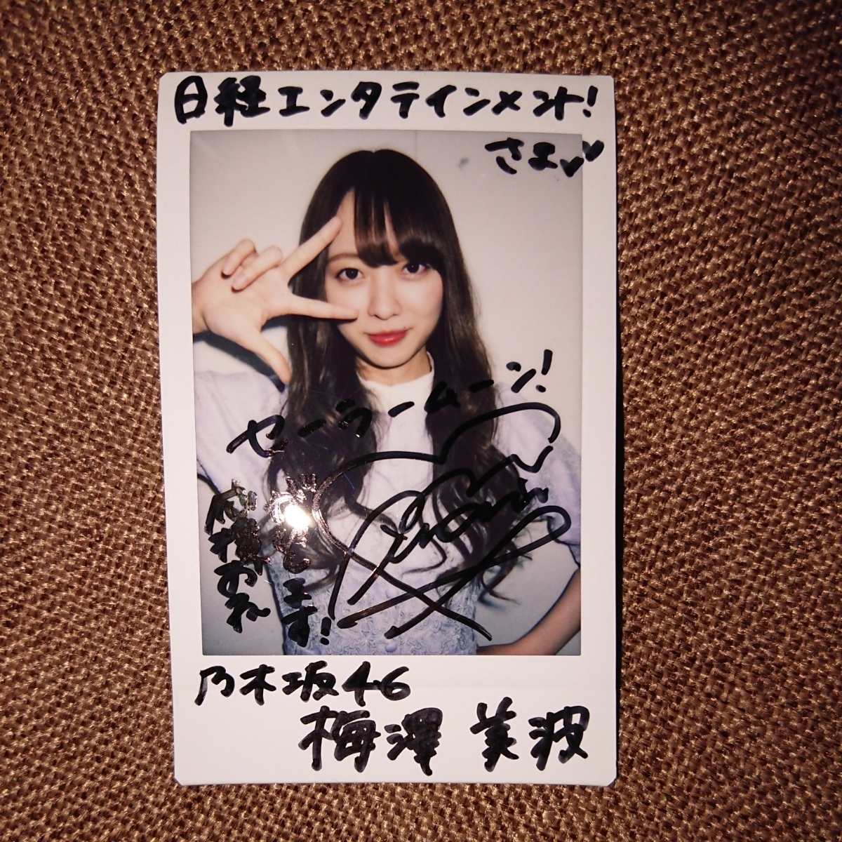u*d様 乃木坂46 梅澤美波 モバイル SR賞 直筆サイン入り BIGアクリル