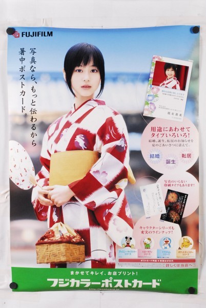 超レア 堀北真希さん 等身大POP 2009年 フジカラー 富士フイルム
