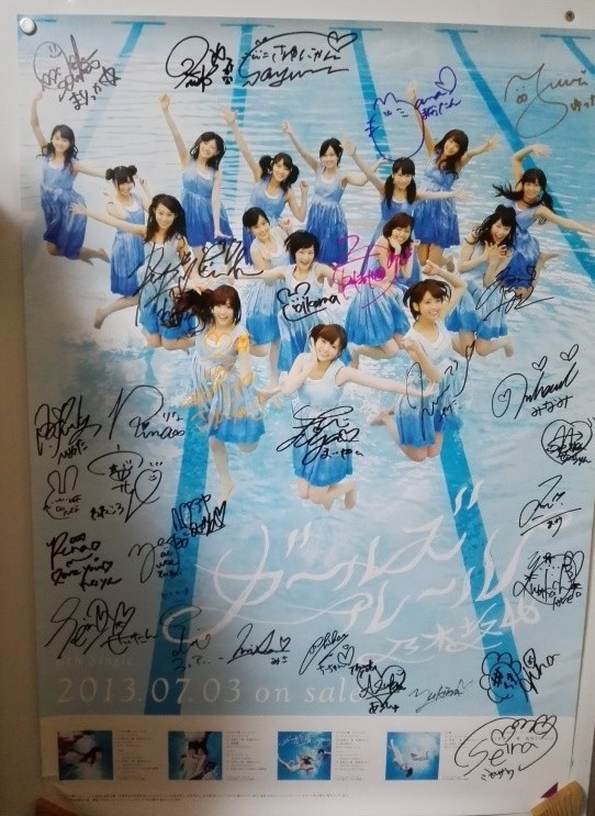 乃木坂46透明な色メンバー全員直筆サイン入りポスター 乃木坂46全