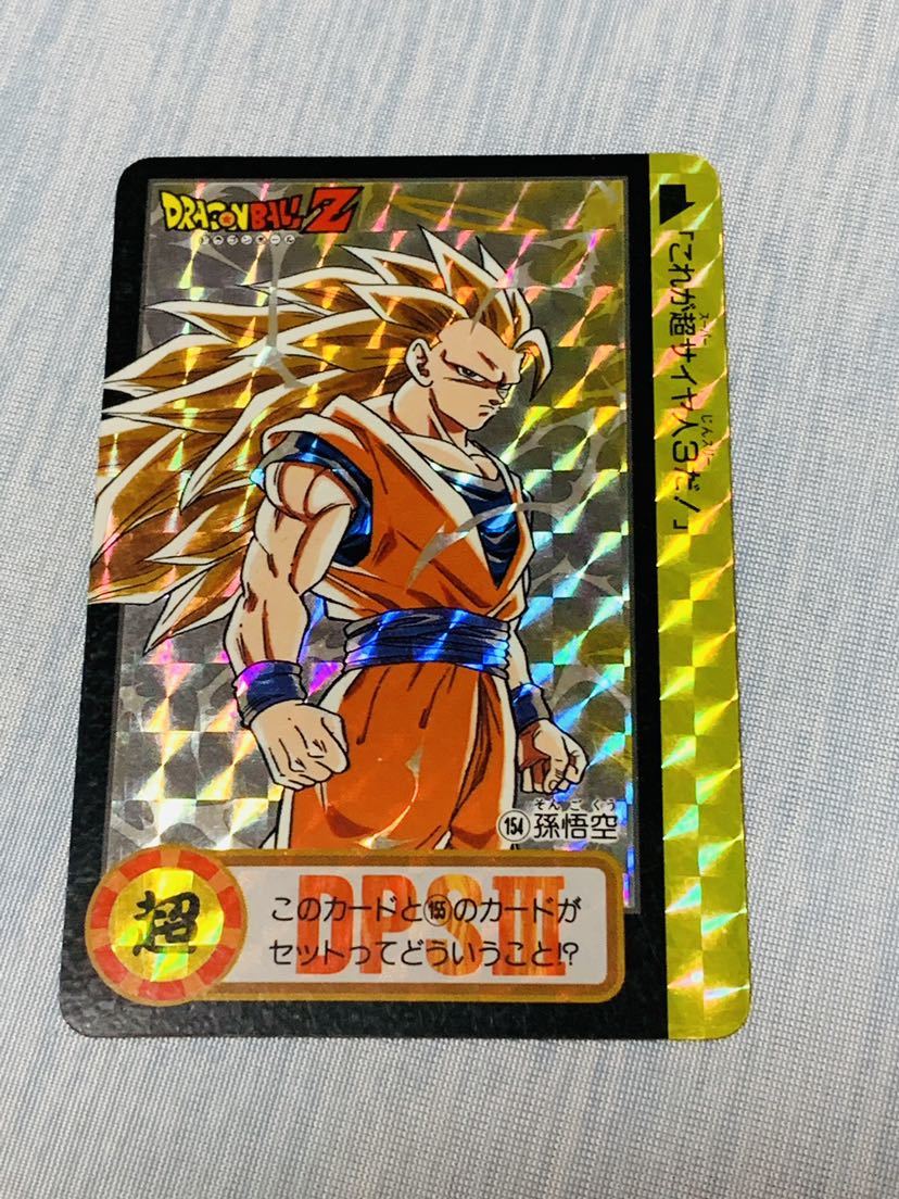 ドラゴンボール カードダス 【第一弾①孫悟空】