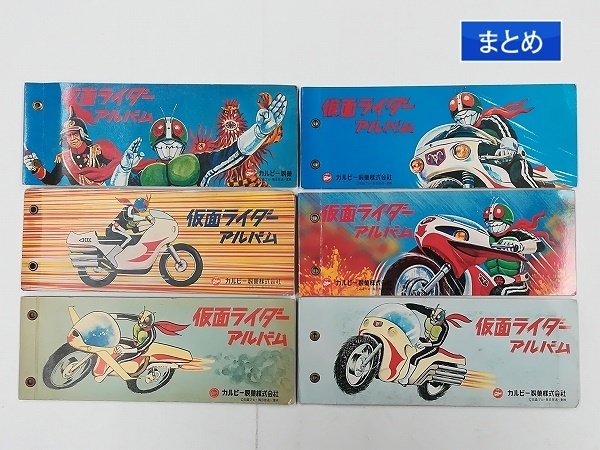 旧仮面ライダーカードカルビーNO.521番529番 カルビー 旧仮面ライダー