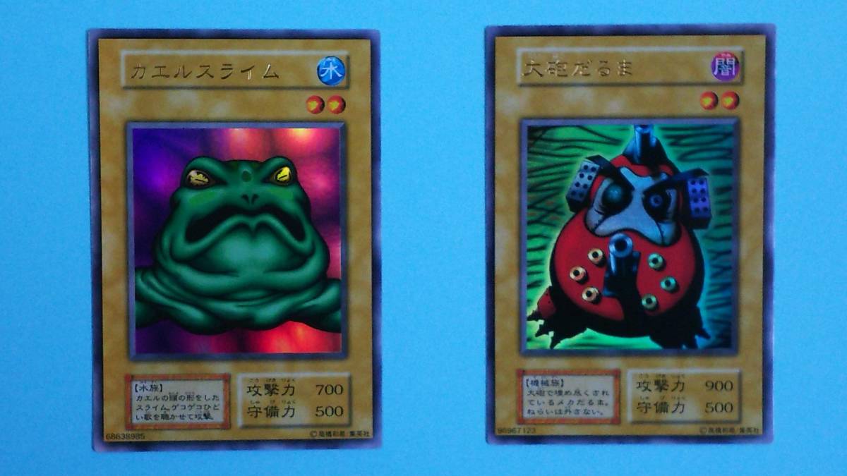 PSA9】遊戯王 カエルスライム 初期 ウルトラレア 〔PSA9鑑定済〕カエル