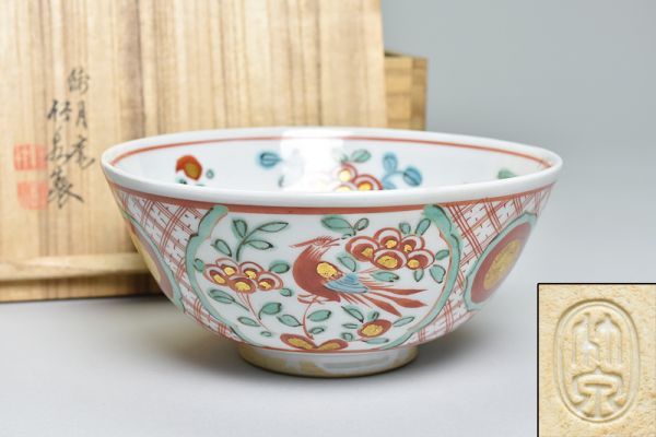 真葛香斎 赤絵 玉取獅子 菓子鉢 共箱 赤絵鉢 十水五