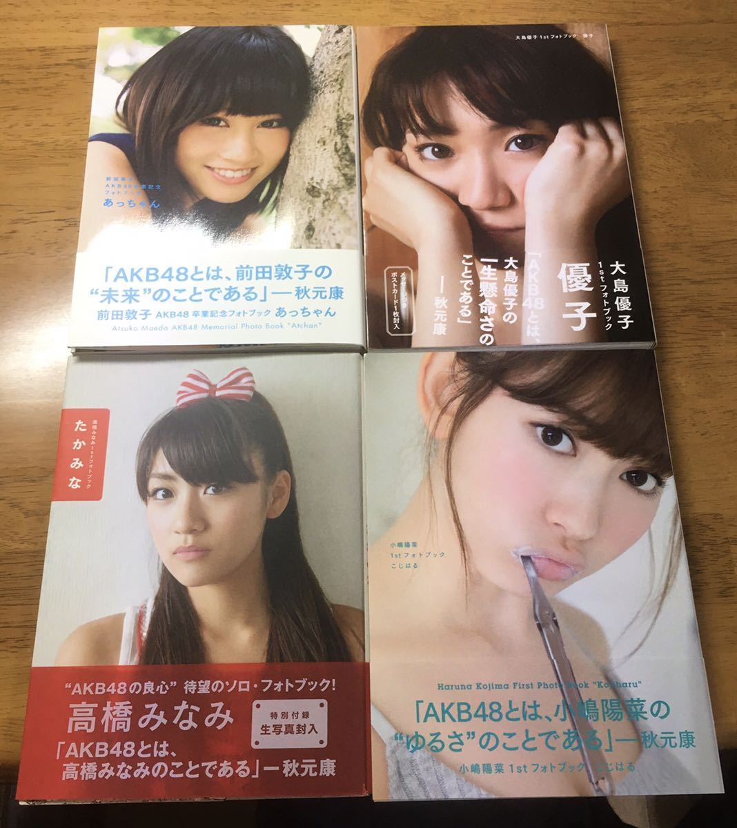 高みな元AKB前田、大島ウエディングフォトブック