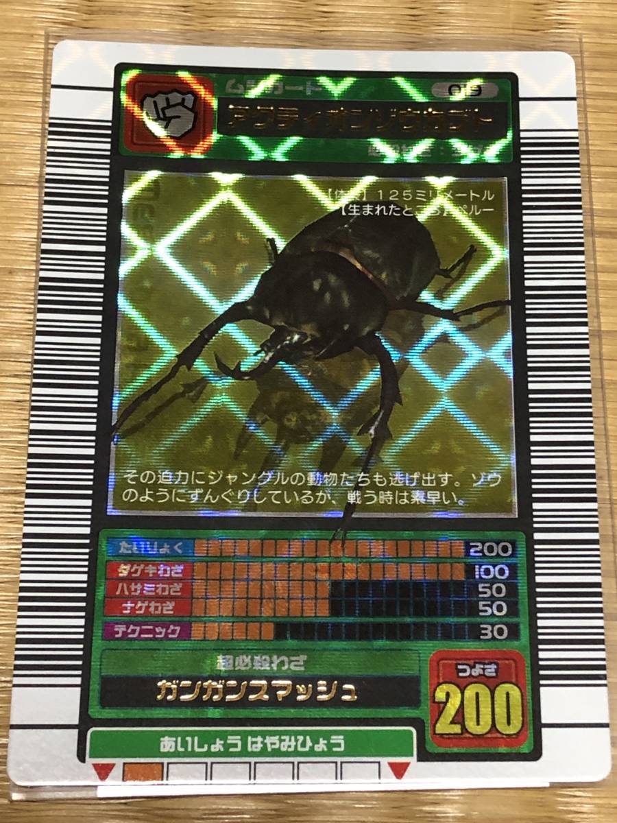 ムシキング アクティオンゾウカブト 2003SUMMER 夏 初期 金レア Amazon