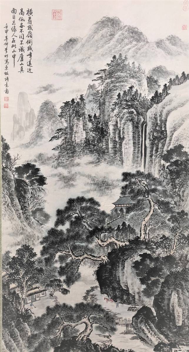 田中芳園画伯 水墨山水画 山と川の風景 人物と馬 保証書付き 田中芳園