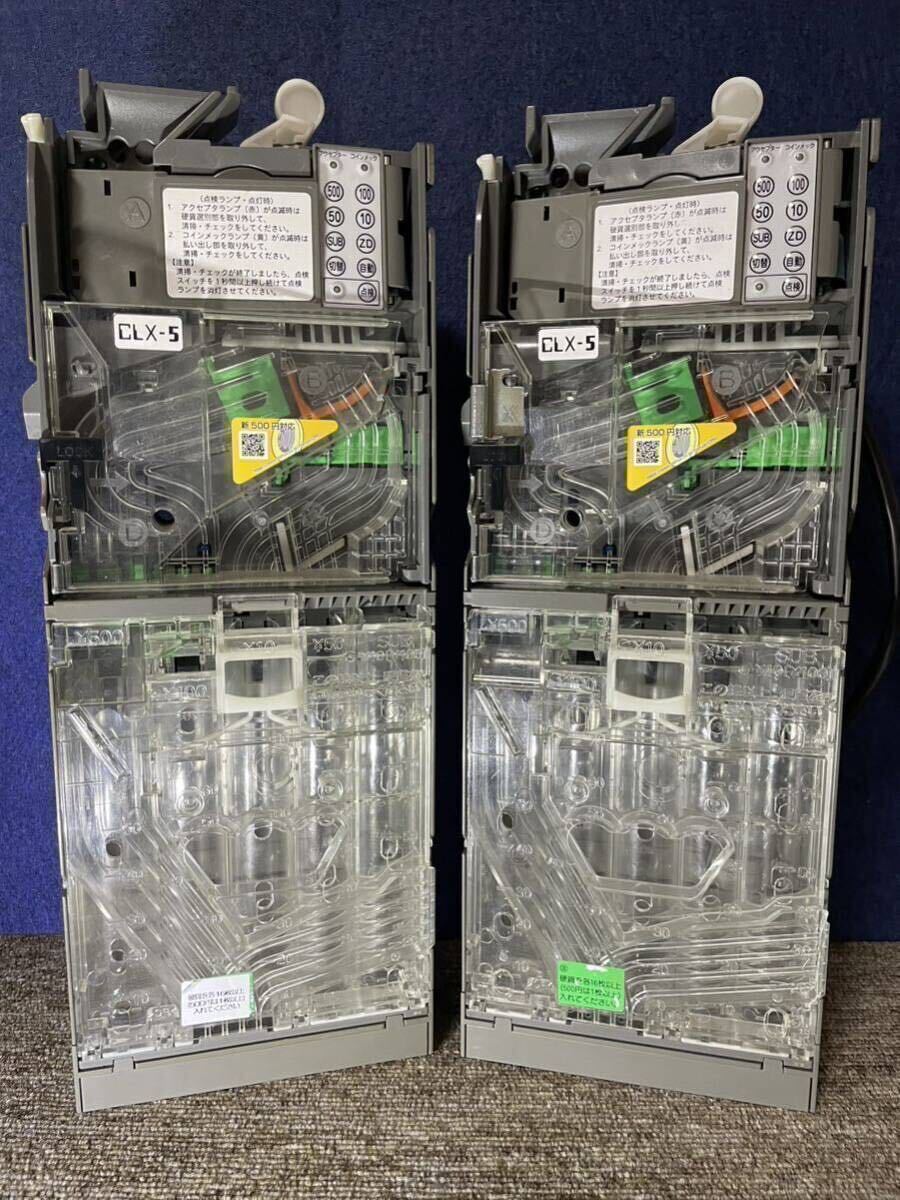 自販機コインメック新500円対応（）CLX-Gシリーズ2台 【公式通販】