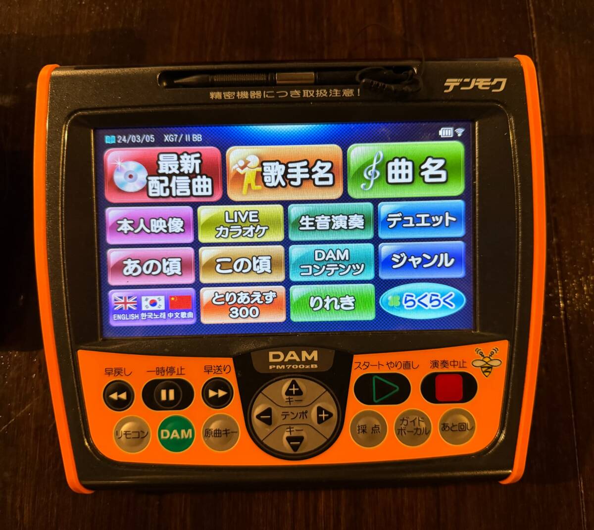 DAM 800zb デンモク リモコン ダム 1 【公式通販】