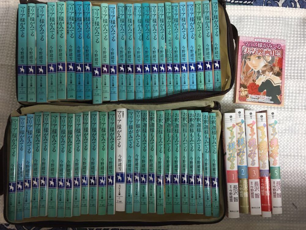 マリア様がみてる全巻39巻お釈迦さまもみてる全10巻49冊