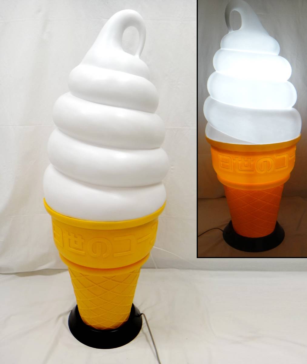 ニッセイ アイスクリームコーン型ランプ オンライン ニッセイ アイス