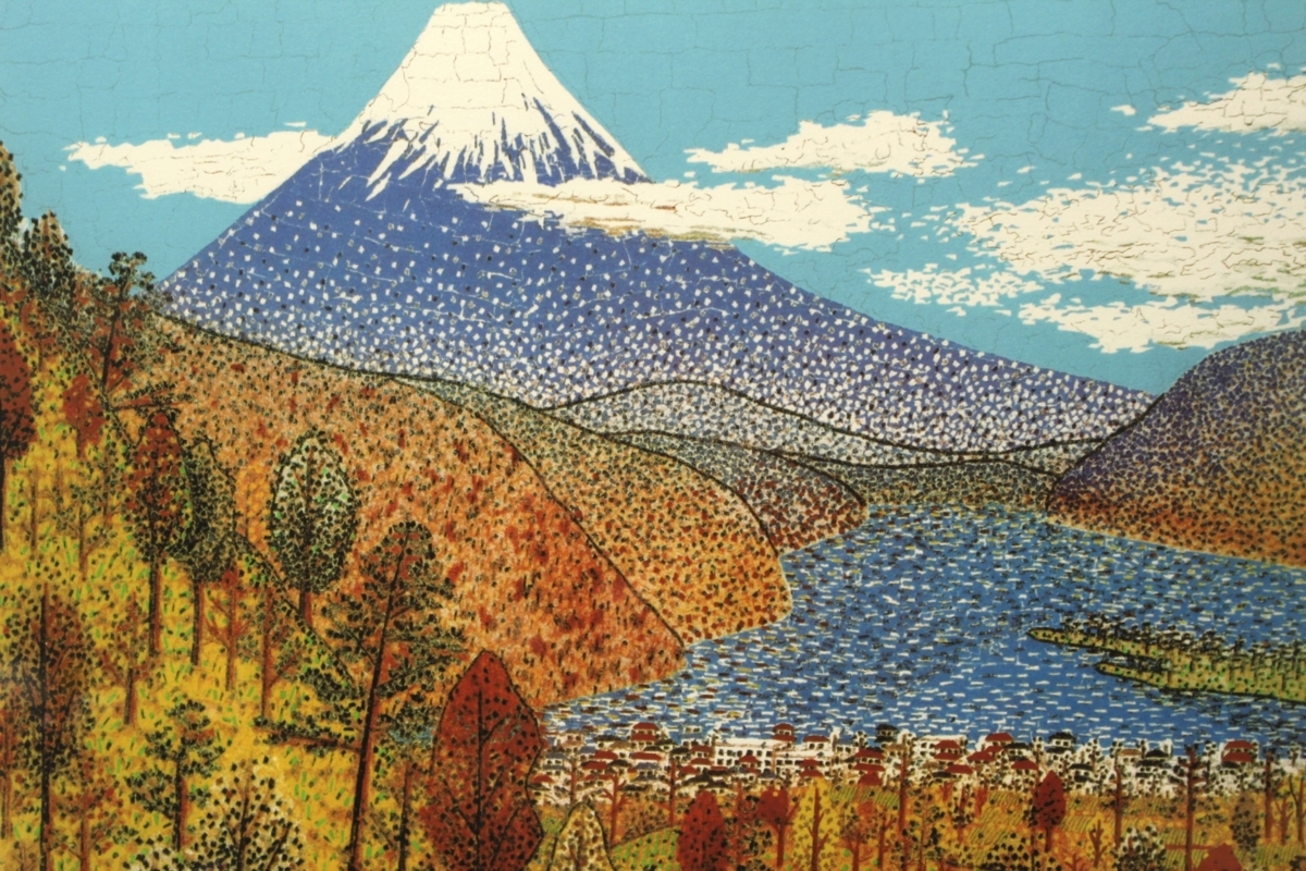 山下清】絵画 富士山 リトグラフ 193／300 額縁付 山下清】絵画 富士山