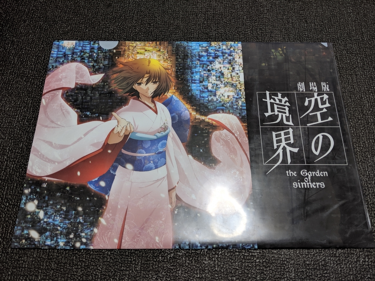 新品未使用未開封 ufotable 劇場版 空の境界 クリアポスター セット