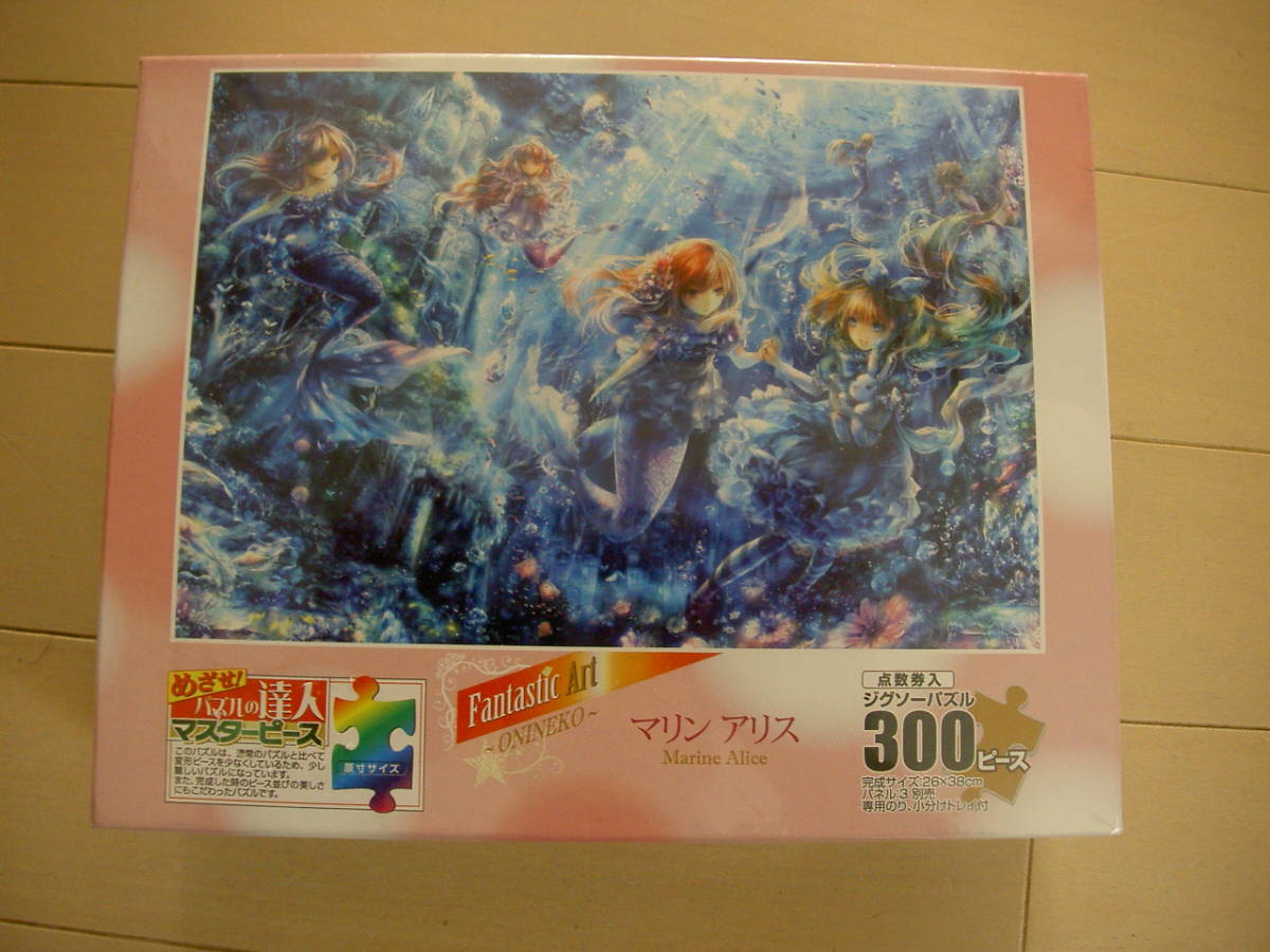 おにねこ1000ピースパズル『マリンアリス』完成品