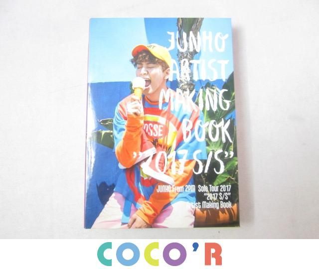 2PMジュノのメイキングブック⑧ 2PMジュノのメイキングブック⑧ 2PM