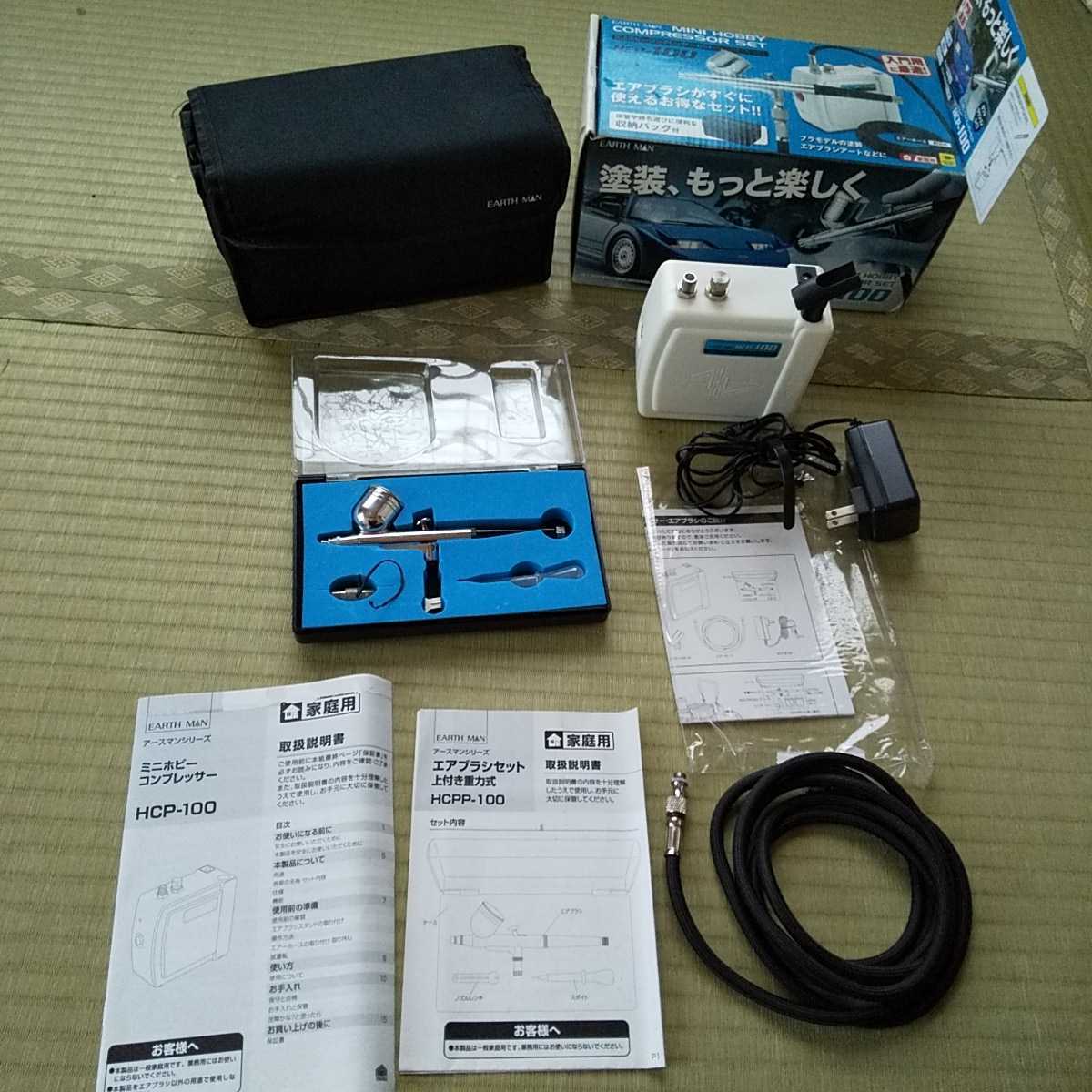 高儀 EARTH MAN ホビーコンプレッサーセット HCP‐110 EARTH MAN 高儀