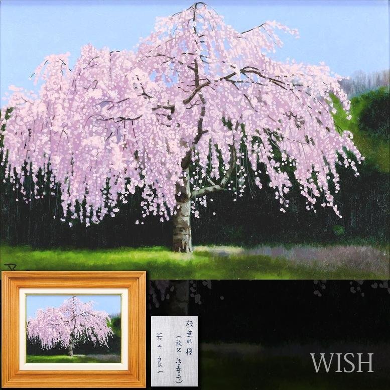 希少】若井良一「 雪の白樺林 」 大作 油彩 元三軌会員、文部大臣奨賞