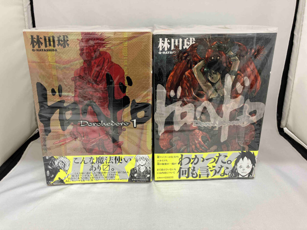 ドロヘドロ 全巻セット 1-23巻 ドロヘドロ 全23巻セット ドロヘドロ