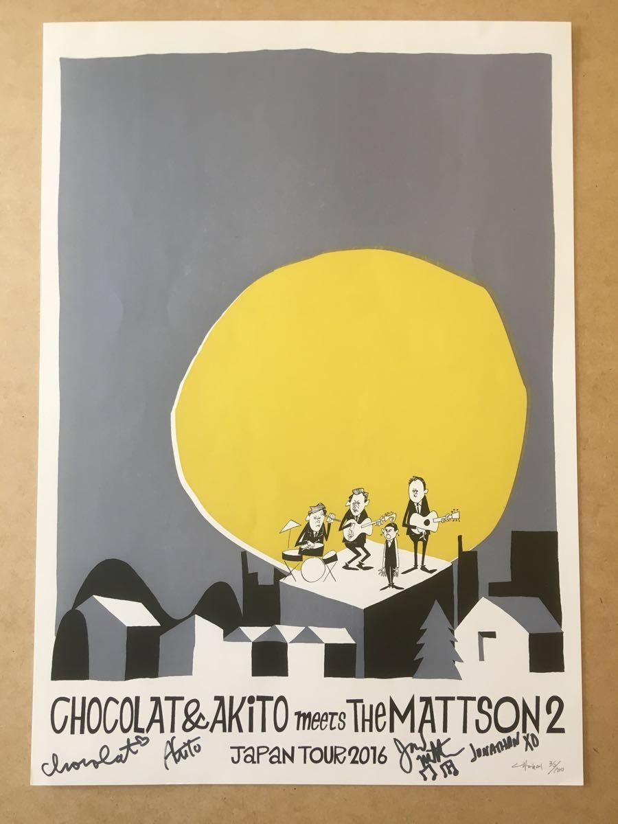 花井祐介 グリーンルーム イラスト アートワーク 額付き ポスター 超