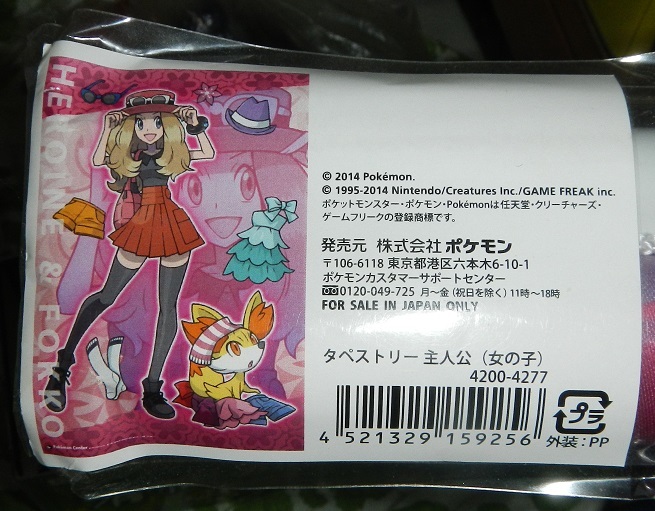 ポケットモンスター X Y 女主人公 セレナ フォッコ タペストリー 当時