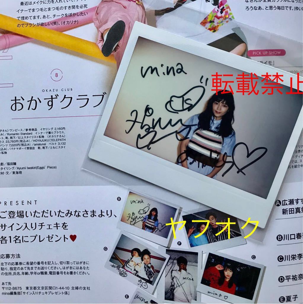 直筆】 ALLY サイン入 チェキ 月刊エンタメ R6年11月号【当選品】 直筆