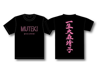 大森靖子 Tシャツ 大森靖子 アルティメットVIP Tシャツ サイン入り
