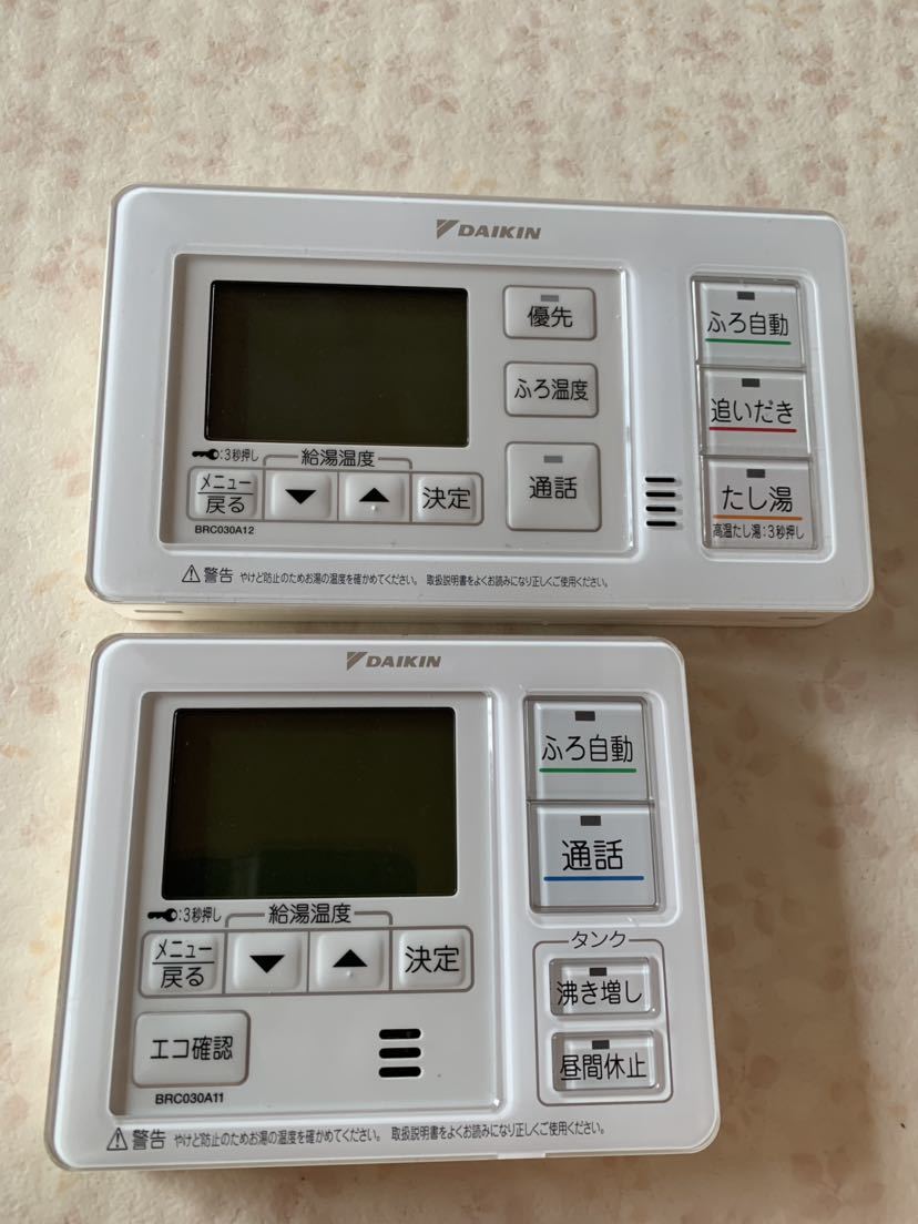 割引 給湯器リモコン ダイキン BRC030A11 BRC030A12 給湯器リモコン