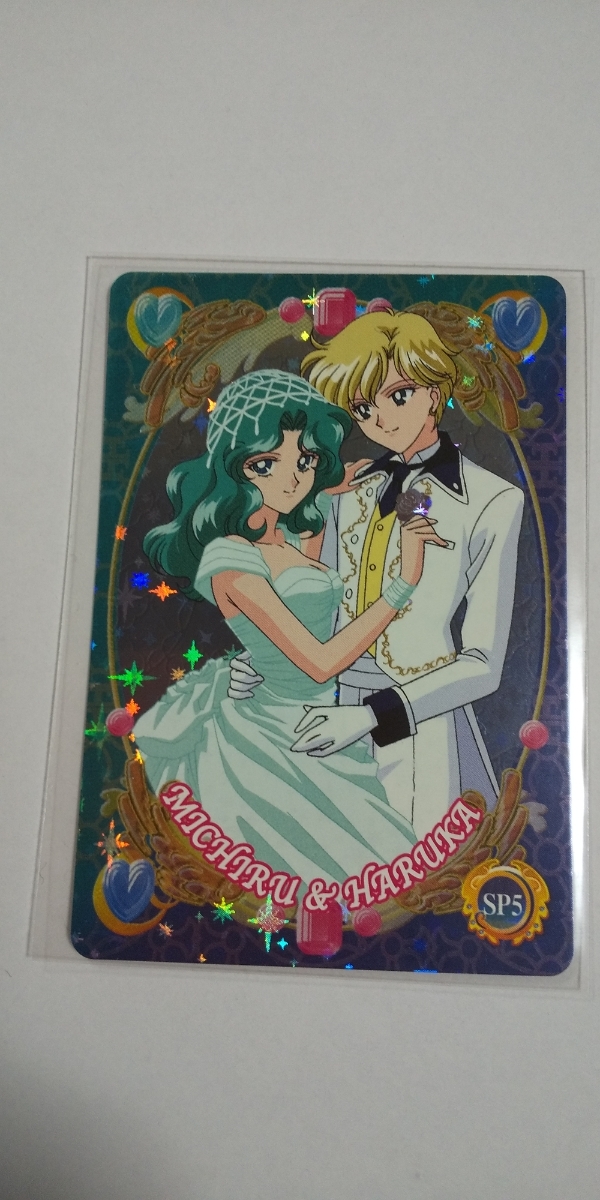 ジミーチュウ Jimmy Chooセーラームーン ネプチューン イラストカード