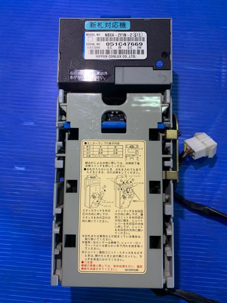 自販機用新千円札対応ビルバリコンラックスNBX-R620 CONLUXビルバリNBX