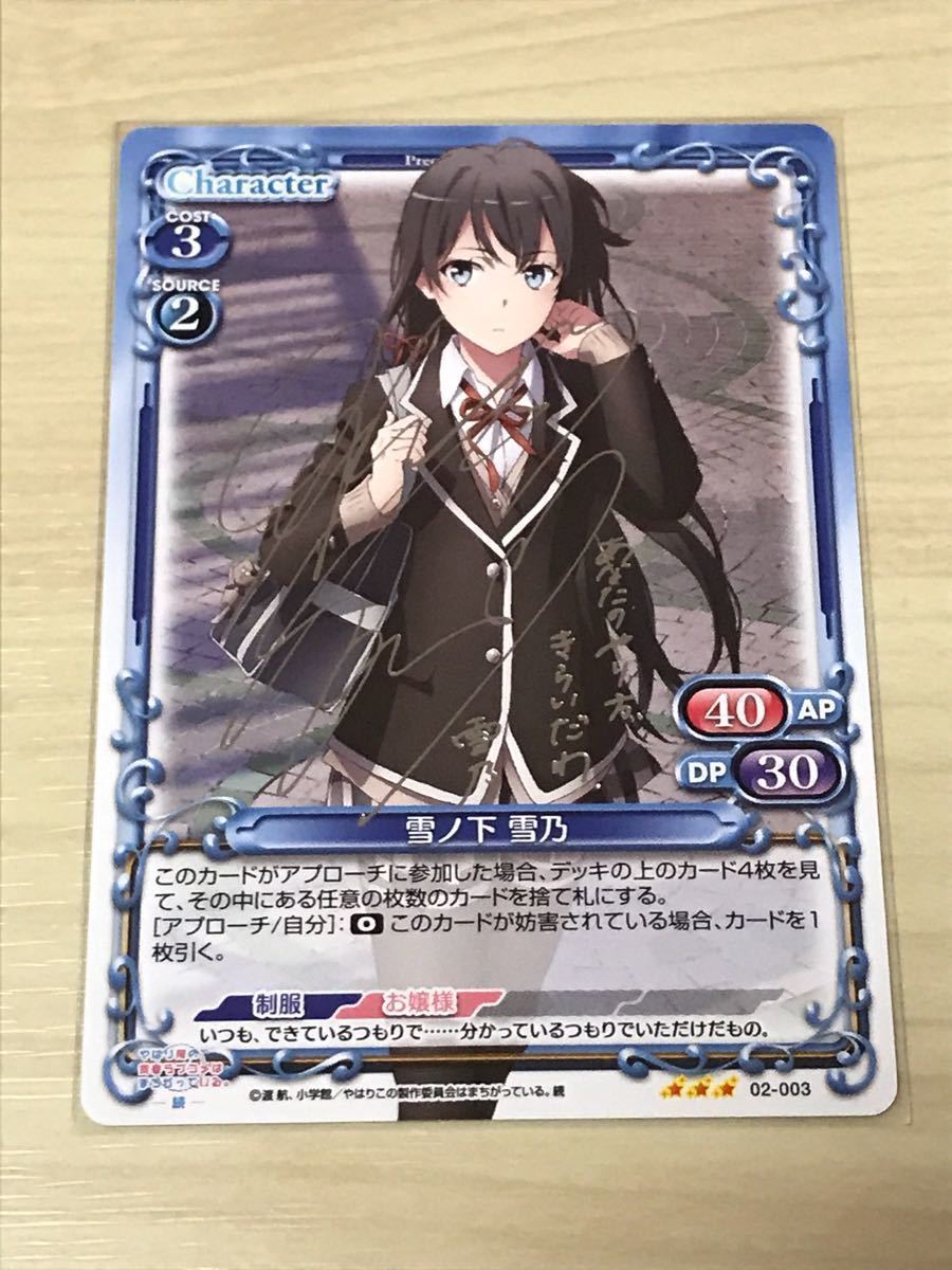 プレシャスメモリーズ プレメモ 雪ノ下雪乃 由比ヶ浜結衣 SP PSA10 連