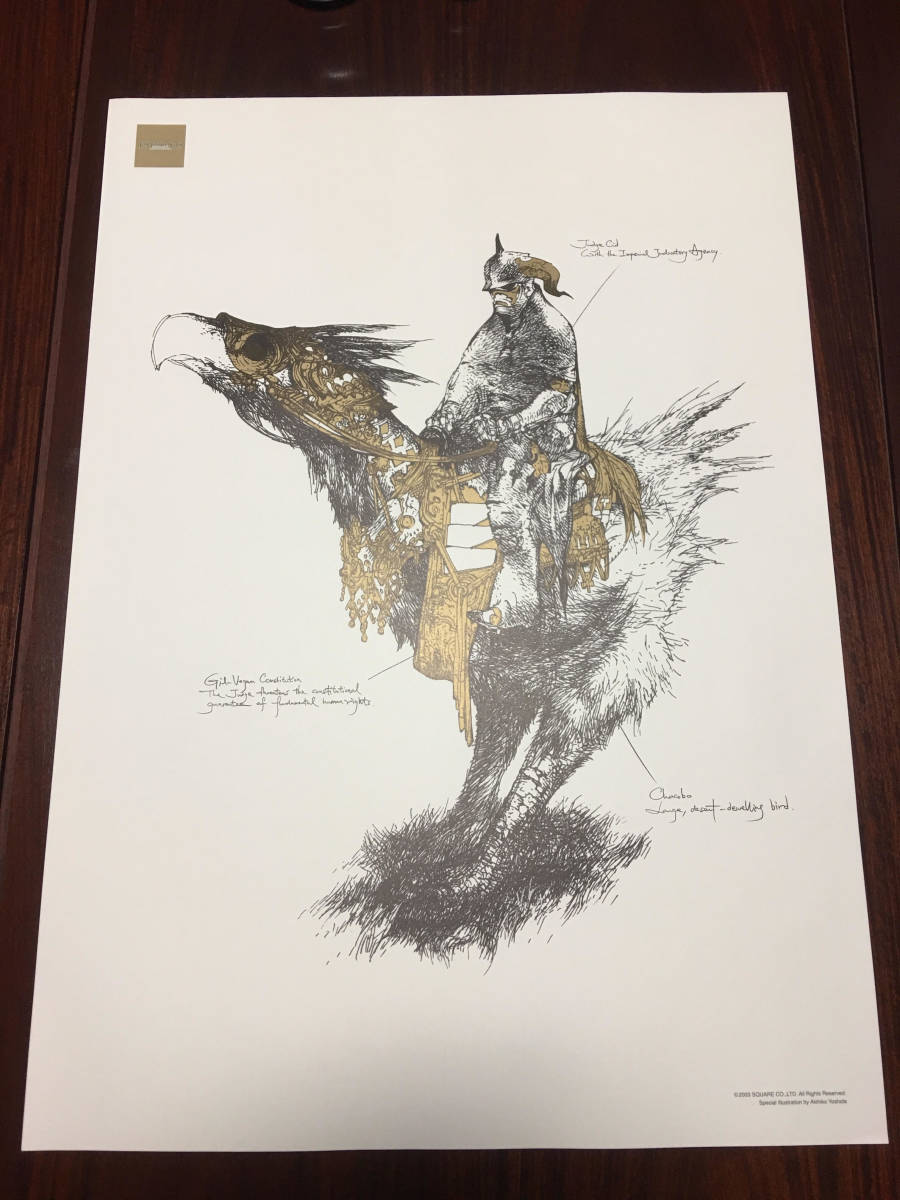 ファイナルファンタジータクティクス 吉田明彦 ポスター