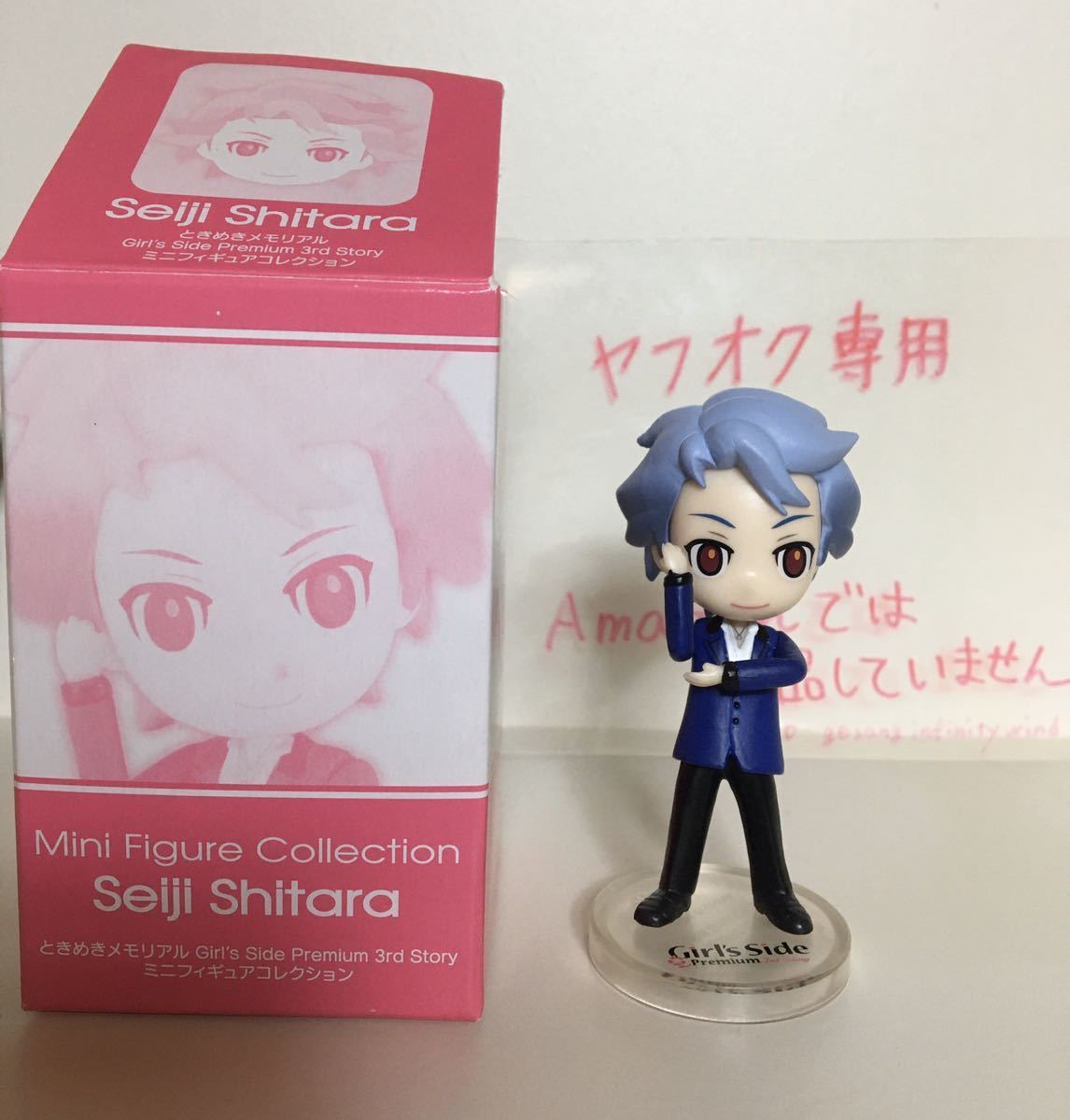 限定】ときめきメモリアルGirl'sSide3 ときメモGS3 フィギュア