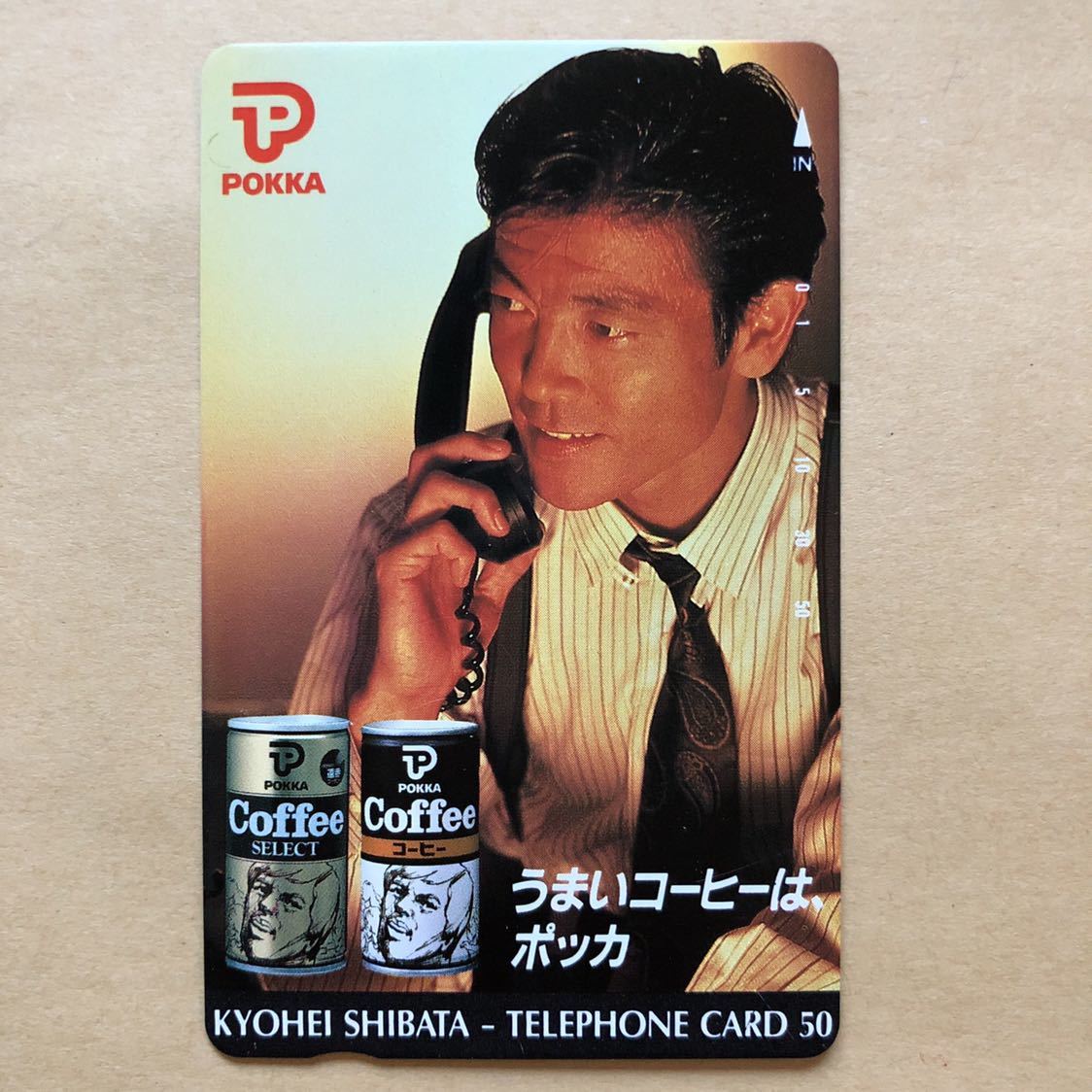 柴田恭兵ポスターポッカコーヒー