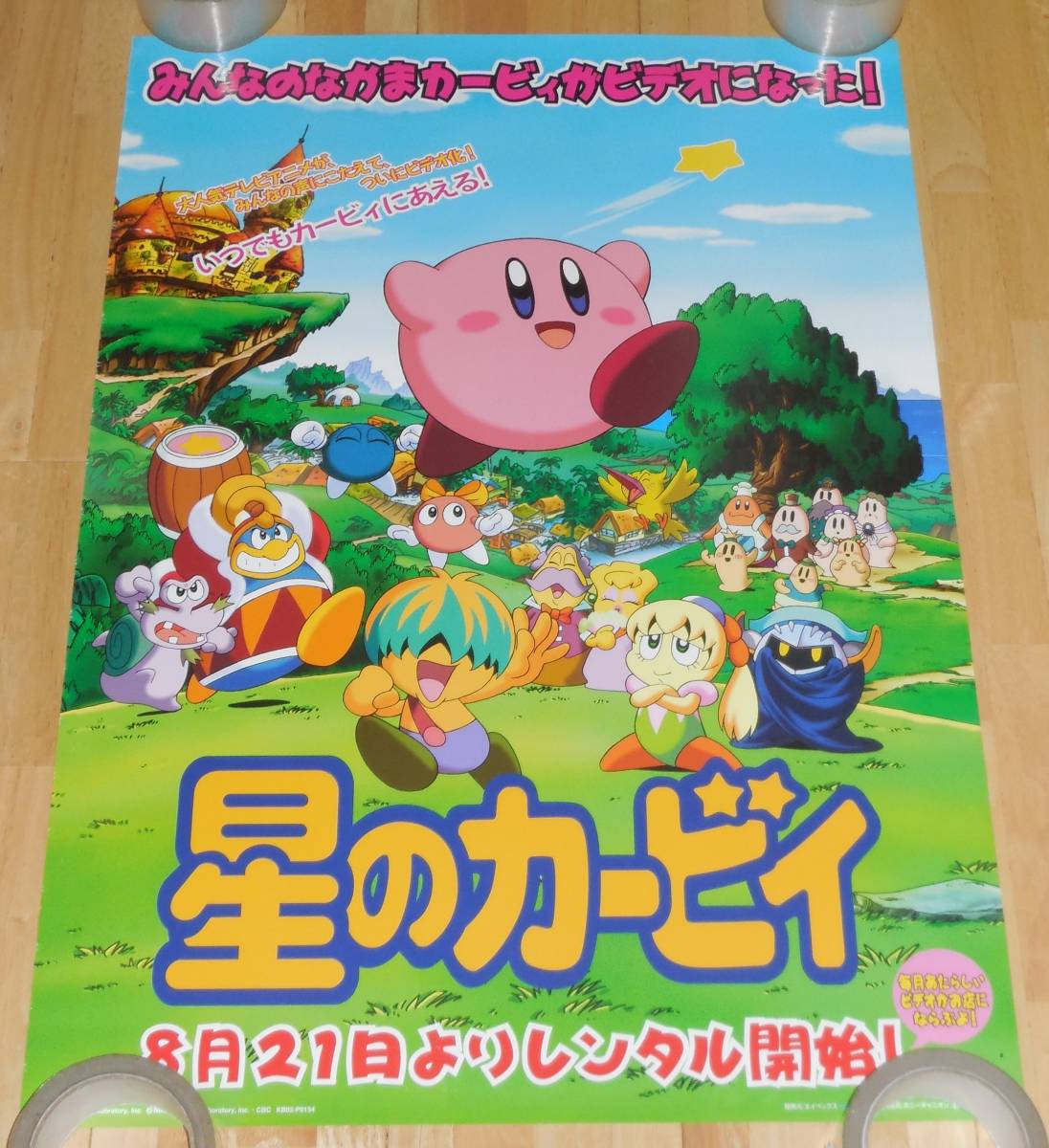 非売品】星のカービィ バトルデラックス 任天堂 B2 サイズ ポスター