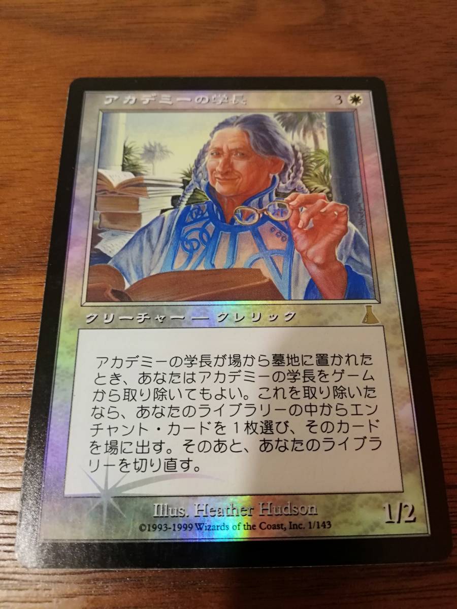 MTG アカデミーの学長/Academy Rector （英語2枚セット） MTG