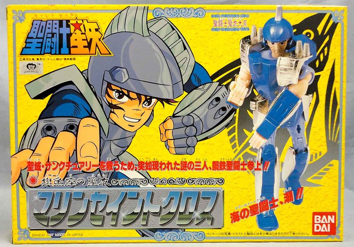 当時物 聖闘士星矢 大系 鋼鉄聖闘士 スチールセイント クロス 3体セット